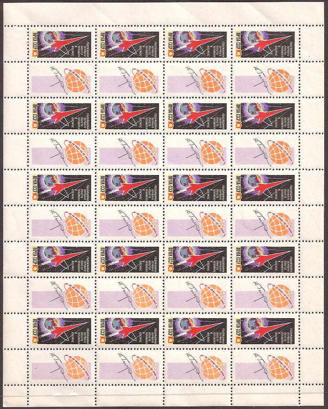 Soviet Russia - 1962  966 YEAR 1962 Scott 2578 