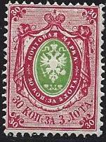 Russia Specialized - Imperial Russia Scott 25a 