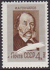 Soviet Russia - 1962  966 YEAR 1962 Scott 2602 Michel 2609 
