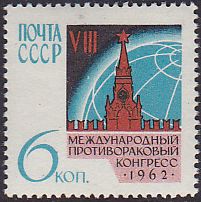 Soviet Russia - 1962  966 YEAR 1962 Scott 2617 Michel 2626 