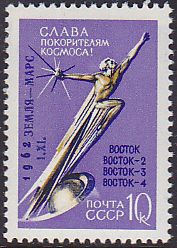 Soviet Russia - 1962  966 YEAR 1962 Scott 2662 Michel 2672 