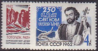 Soviet Russia - 1962  966 Scott 2663-4 