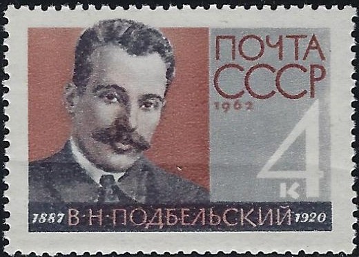 Soviet Russia - 1962  966 Scott 2678 