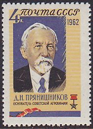 Soviet Russia - 1962  966 Scott 2682 