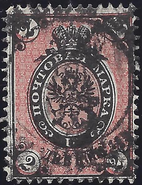 Russia Specialized - Imperial Russia Scott 26a.Var 