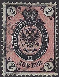 Russia Specialized - Imperial Russia 1875-9 issue Scott 26a Michel 24Y 
