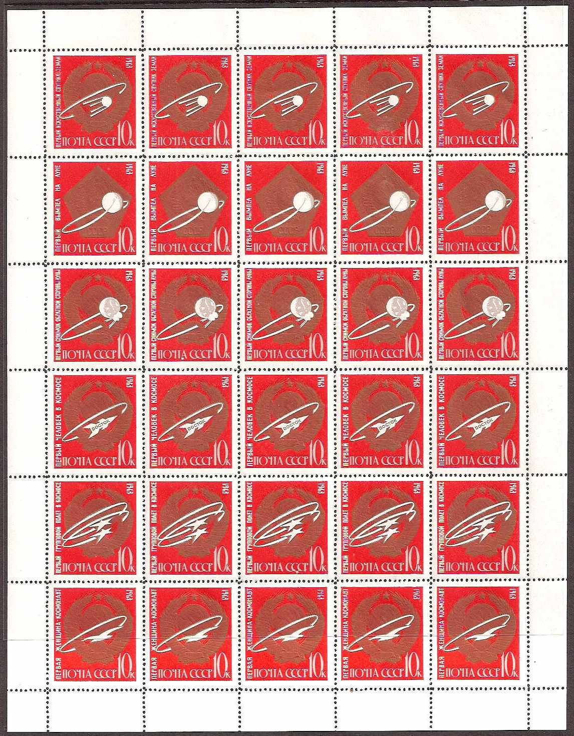 Soviet Russia - 1962  966 YEAR 1963 Scott 2835a 