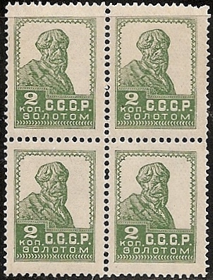 Russia Specialized - Soviet Republic Perforation 14x14.5 Scott 277 Michel 243A 