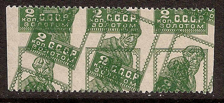 Russia Specialized - Soviet Republic Scott 275Aa Michel 243A 