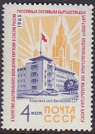 Soviet Russia - 1962  966 YEAR 1963 Scott 2799 Michel 2816 