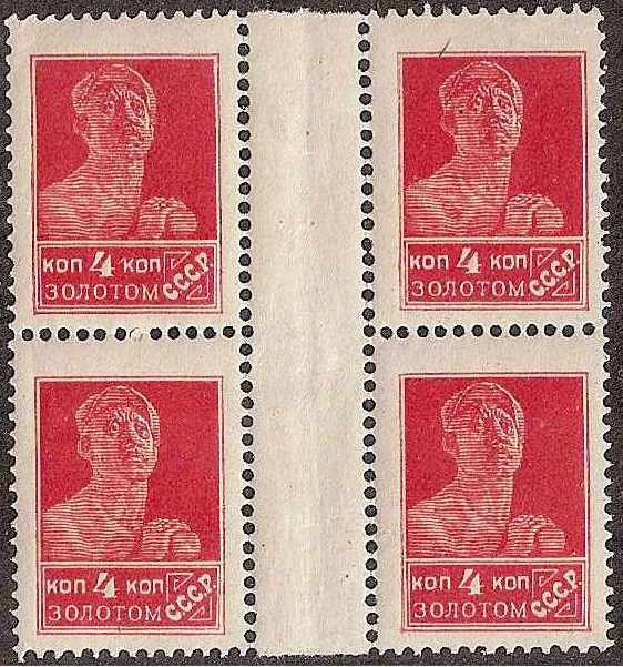 Russia Specialized - Soviet Republic Perforation 14x14.5 Scott 279 