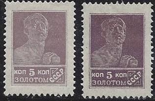 Russia Specialized - Soviet Republic Scott 280 Michel 246A 