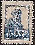 Soviet Russia - 1917-1944 1917-1923 Scott 281 Michel 247IA 