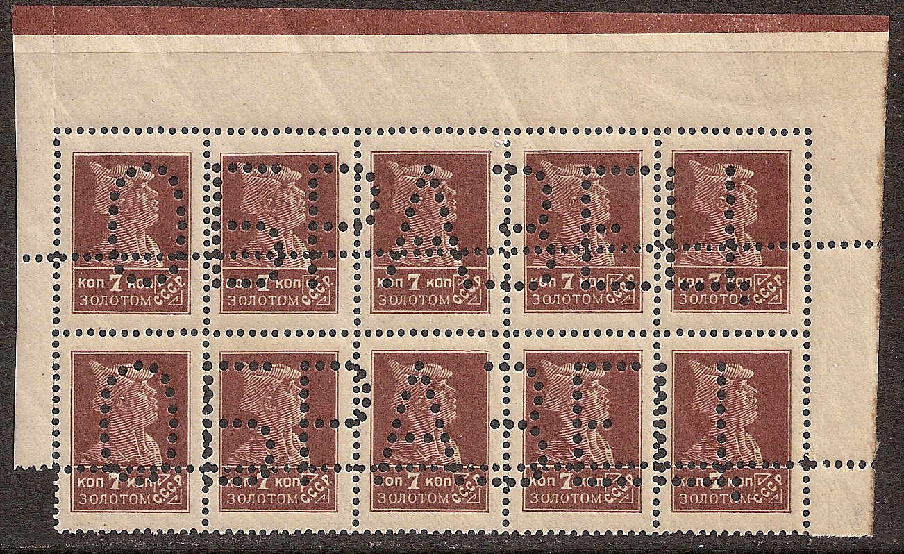 Russia Specialized - Soviet Republic Perforation 14x14.5 Scott 282 Michel 247A 