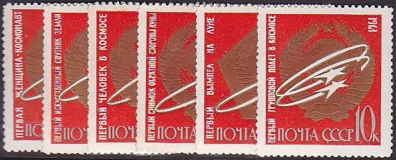 Soviet Russia - 1962  966 YEAR 1963 Scott 2830-5 Michel 2582-7 