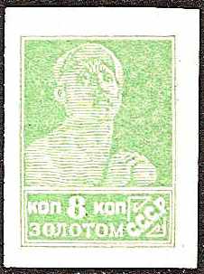 Russia Specialized - Soviet Republic Perforation 14x14.5 Scott 275Ae 