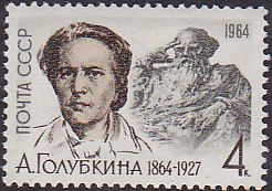 Soviet Russia - 1962  966 YEAR 1964 Scott 2848 Michel 2871 