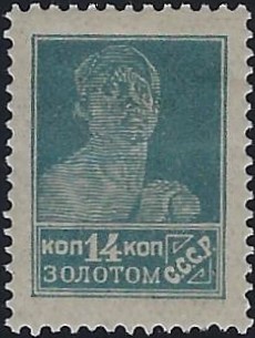 Soviet Russia - 1917-1944 Scott 286 