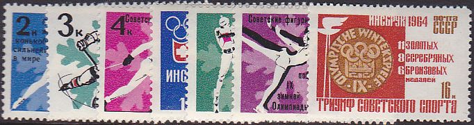 Soviet Russia - 1962  966 YEAR 1964 Scott 2865-71 Michel 2887-93 