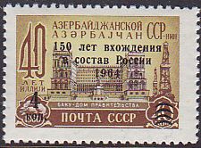 Soviet Russia - 1962  966 YEAR 1964 Scott 2898 Michel 2913 