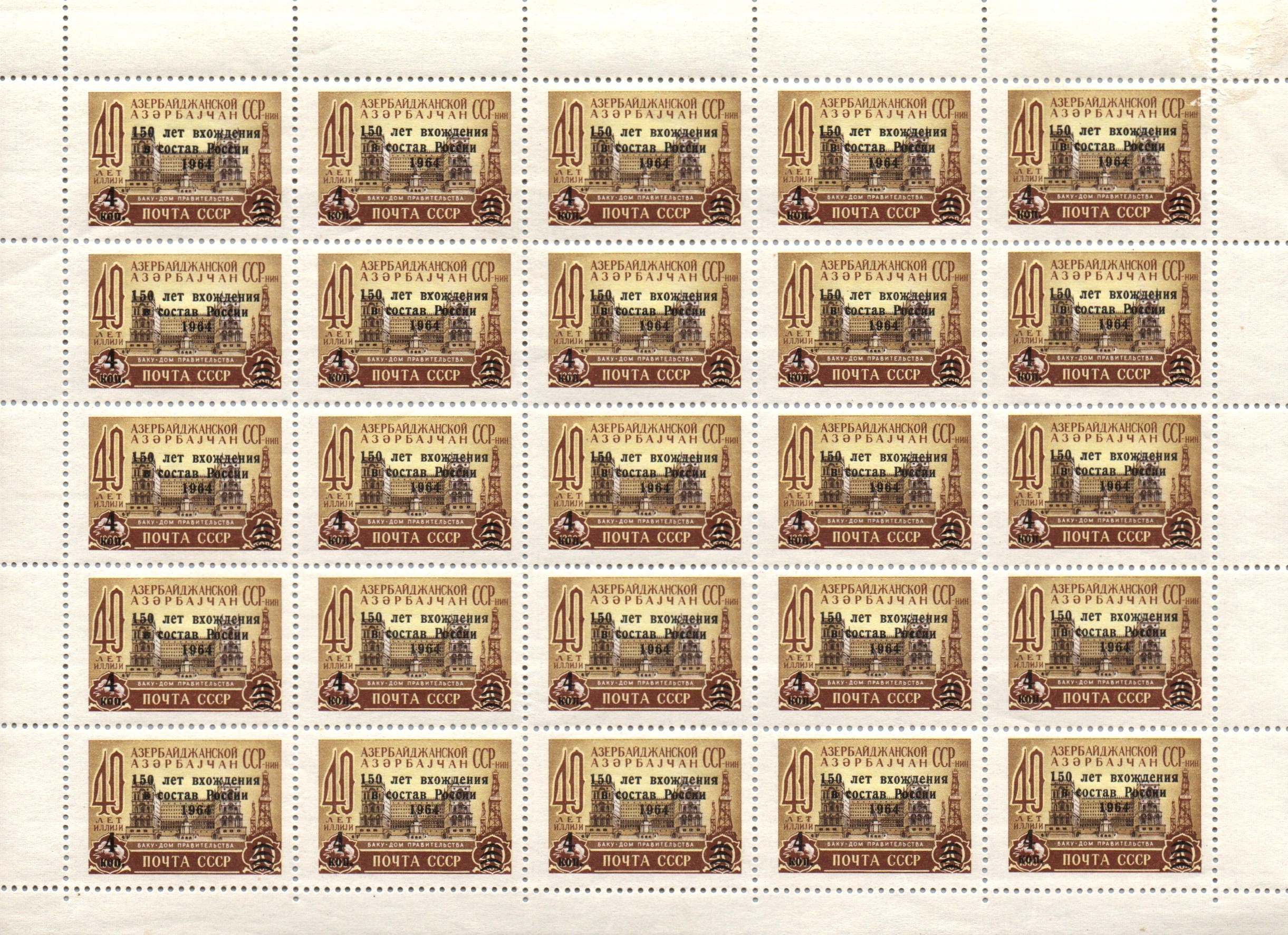 Soviet Russia - 1962  966 YEAR 1964 Scott 2898 Michel 2913 