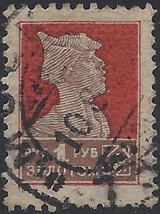 Soviet Russia - 1917-1944 Perforation 12, Scott 290a Michel 258IB 