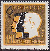 Soviet Russia - 1962  966 Scott 2929 Michel 2940 