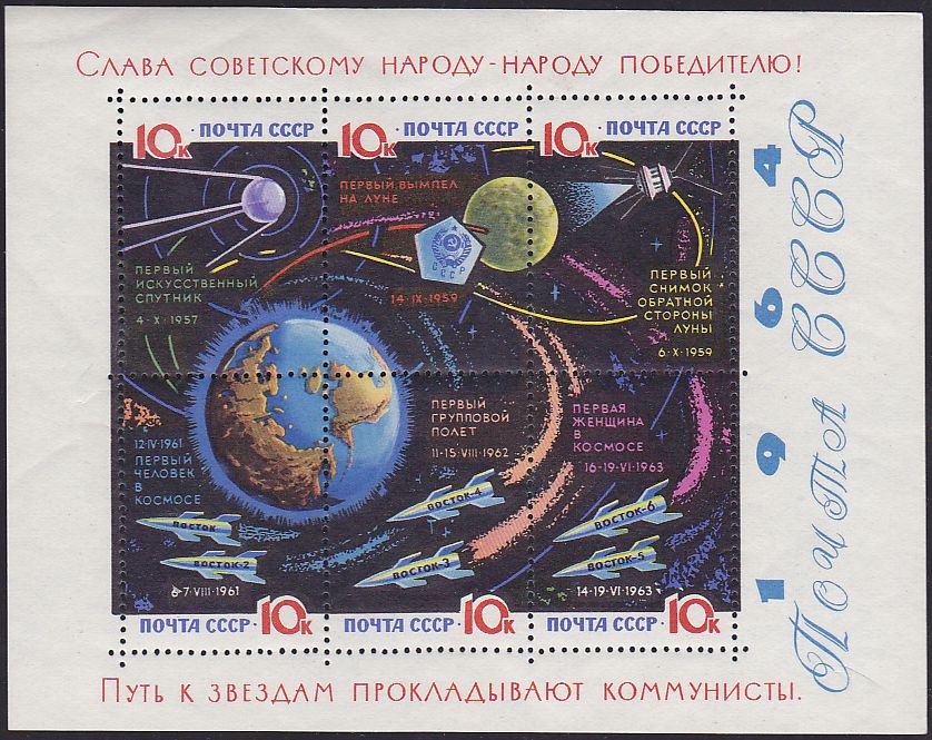 Soviet Russia - 1962  966 YEAR 1964 Scott 2930A Michel Bl34x 