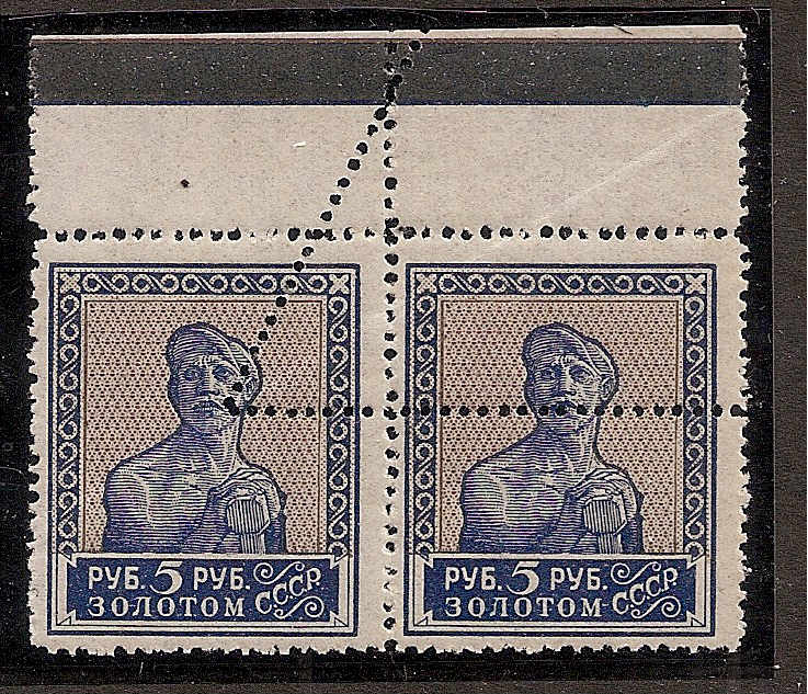 Russia Specialized - Soviet Republic Perforation 14x14.5 Scott 293var 