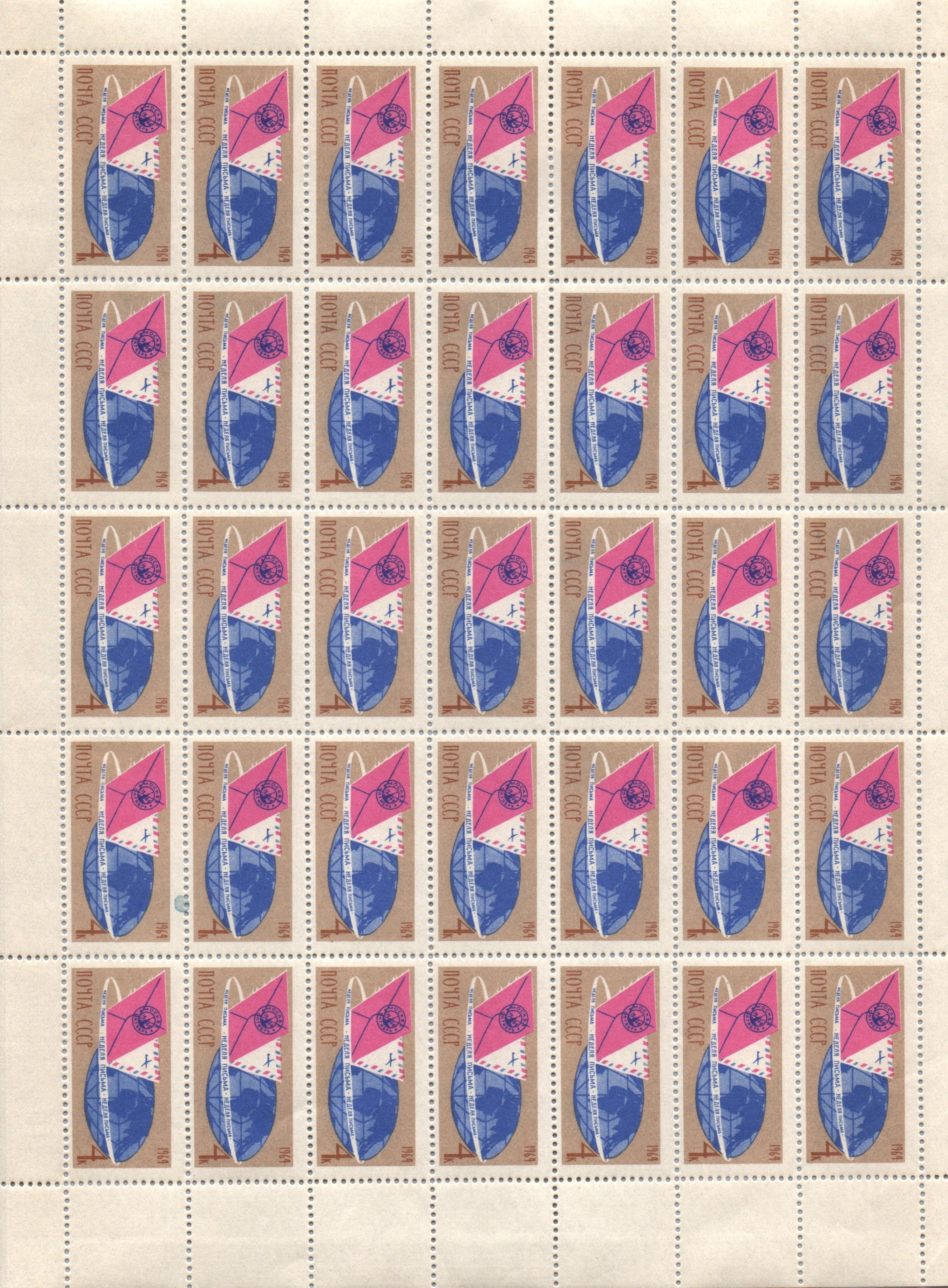 Soviet Russia - 1962  966 YEAR 1964 Scott 2940 Michel 2959 