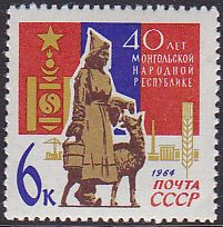 Soviet Russia - 1962  966 YEAR 1964 Scott 2962 Michel 2981 
