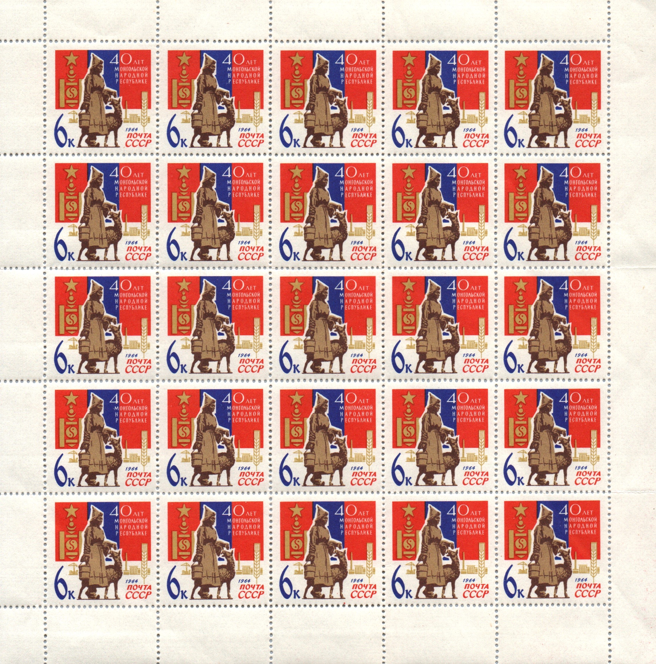 Soviet Russia - 1962  966 Scott 2962 Michel 2981 