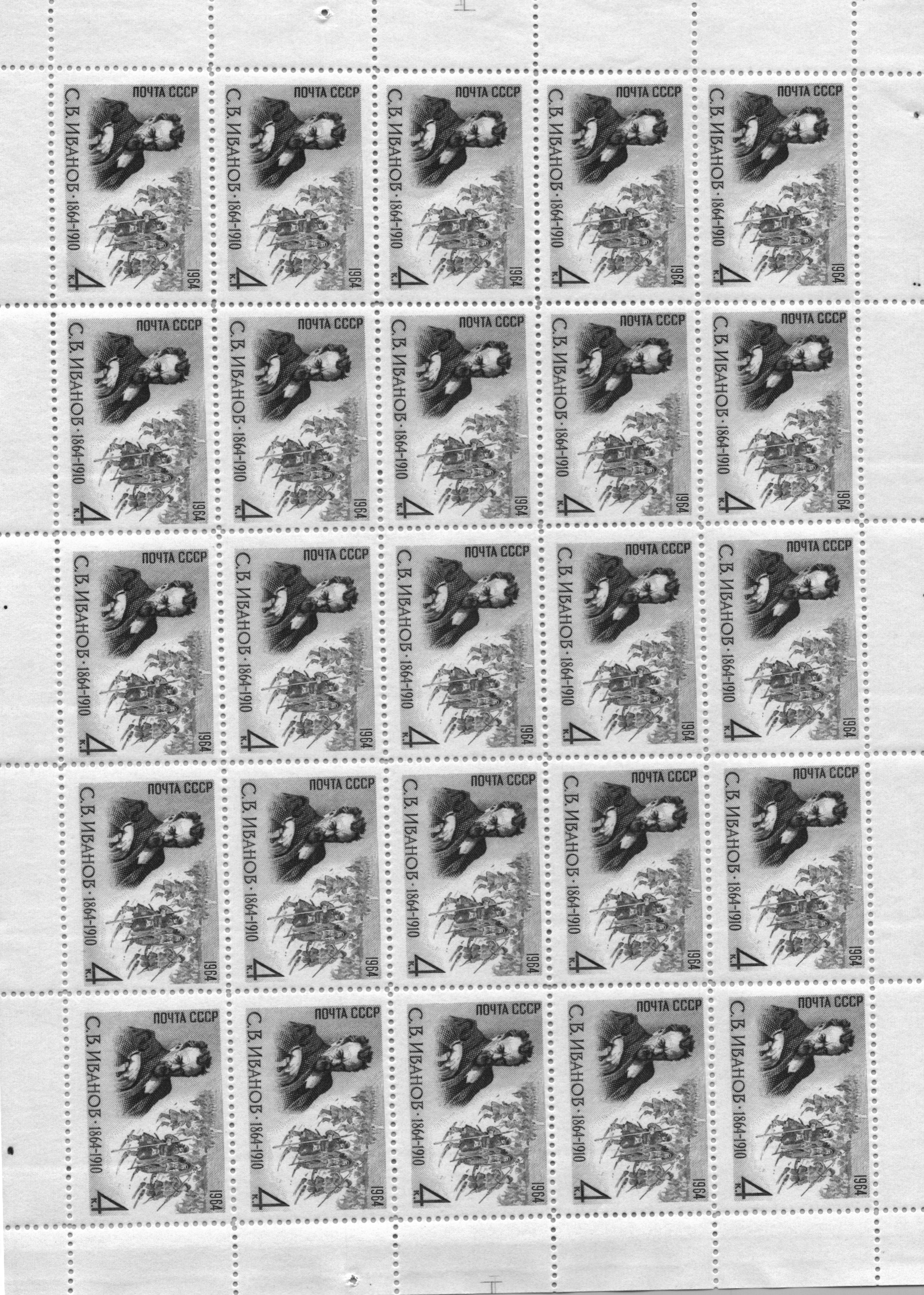 Soviet Russia - 1962  966 YEAR 1964 Scott 2972 Michel 2991 