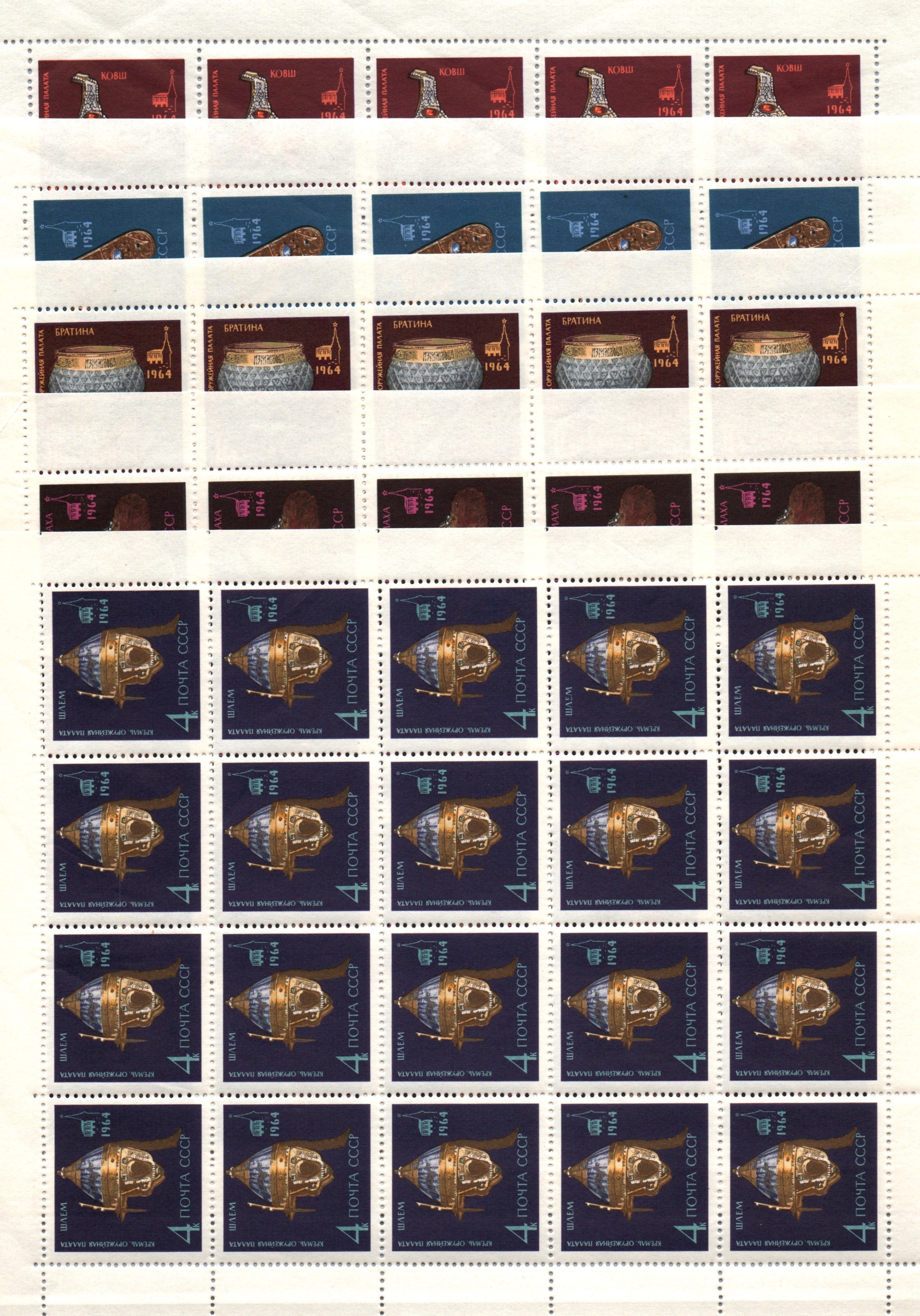 Soviet Russia - 1962  966 YEAR 1964 Scott 2987-91 Michel 3007-11 