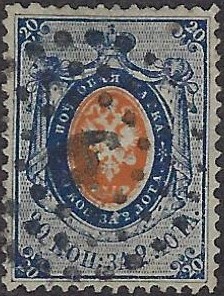 Russia Specialized - Imperial Russia Scott 3 Michel 3 