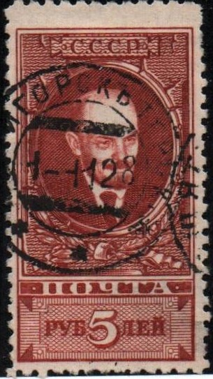 Russia Specialized - Soviet Republic Scott 302bvar 