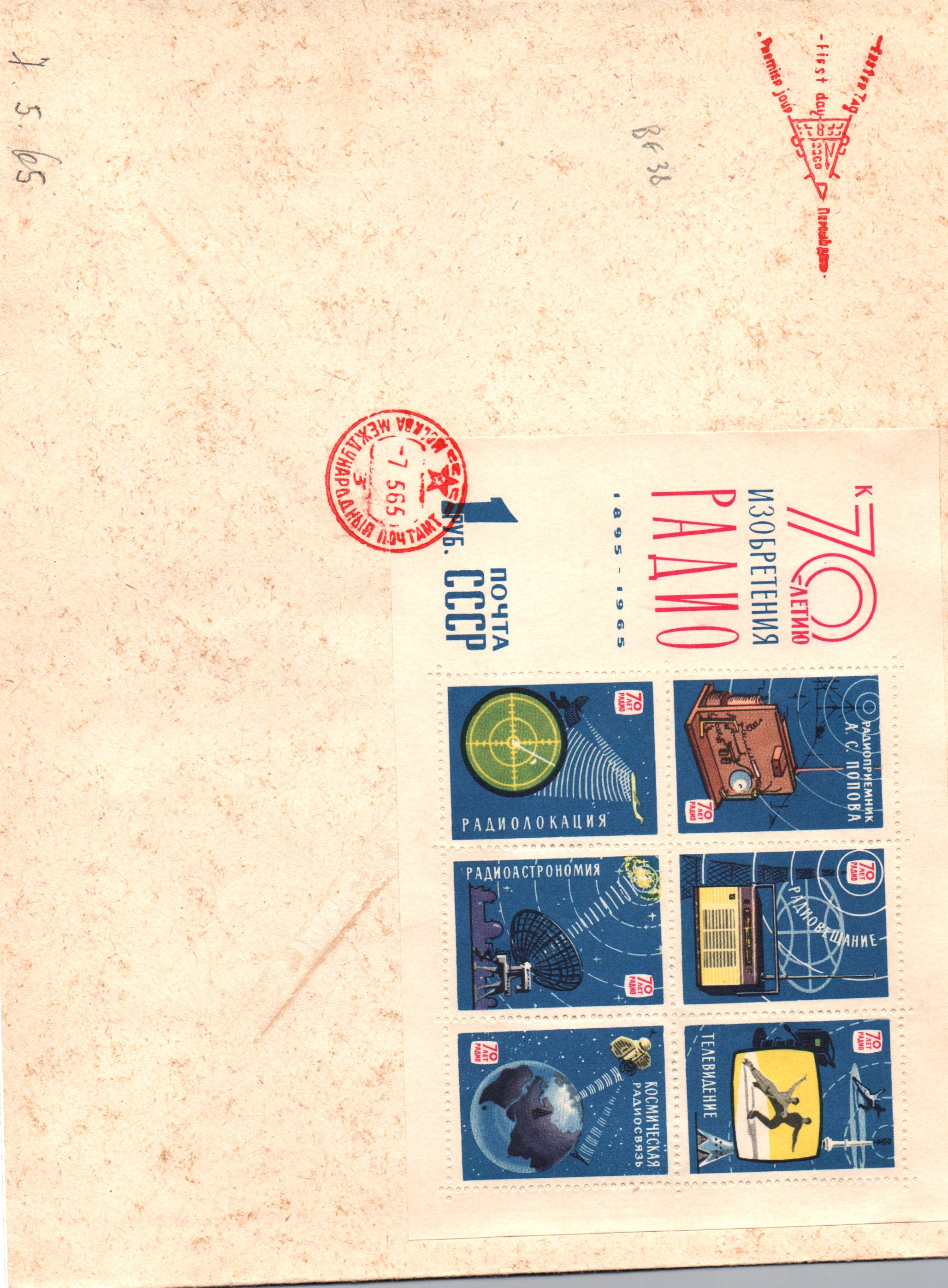 Soviet Russia - 1962  966 YEAR 1965 Scott 3040 