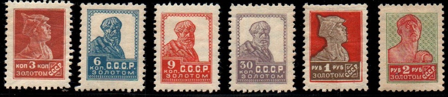 Russia Specialized - Soviet Republic Scott 306/23 Michel 273IAY-289IAY 