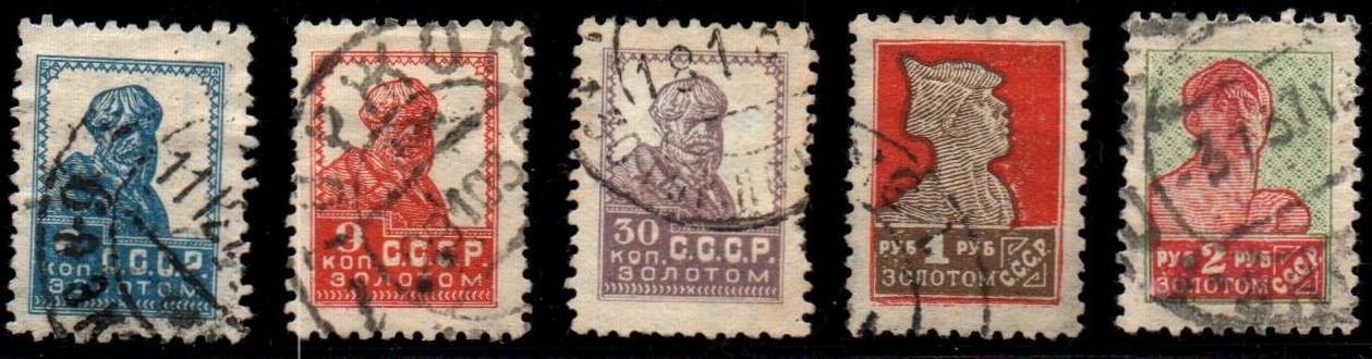 Russia Specialized - Soviet Republic Scott 309/23 