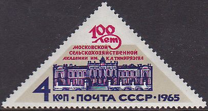 Soviet Russia - 1962  966 YEAR 1965 Scott 3112 Michel 3131 