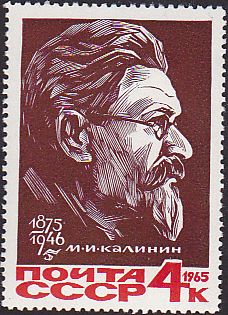 Soviet Russia - 1962  966 YEAR 1965 Scott 3116 Michel 3133 