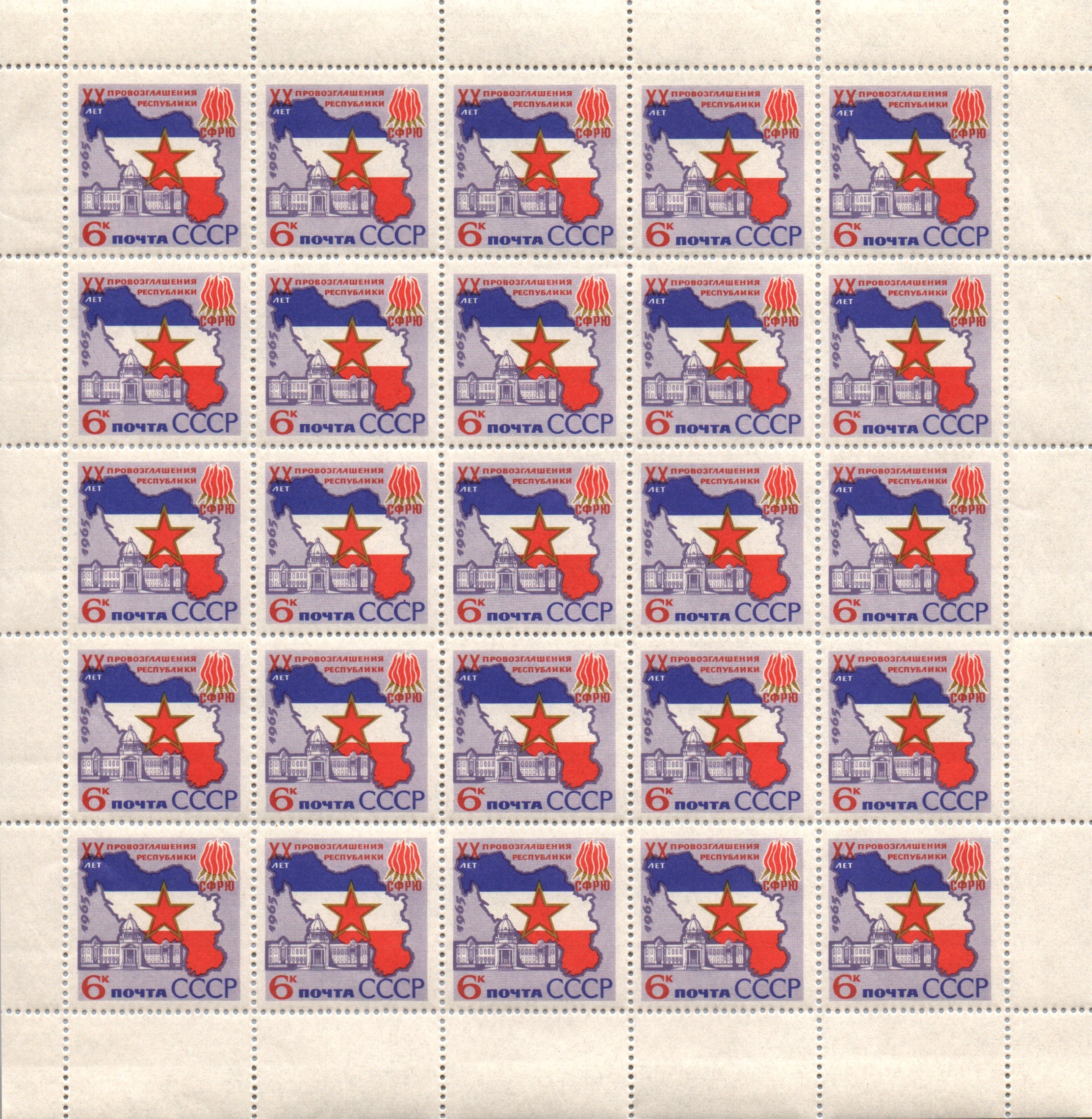 Soviet Russia - 1962  966 Scott 3139 Michel 3165 