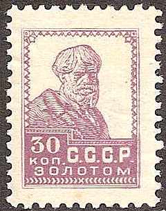 Russia Specialized - Soviet Republic 