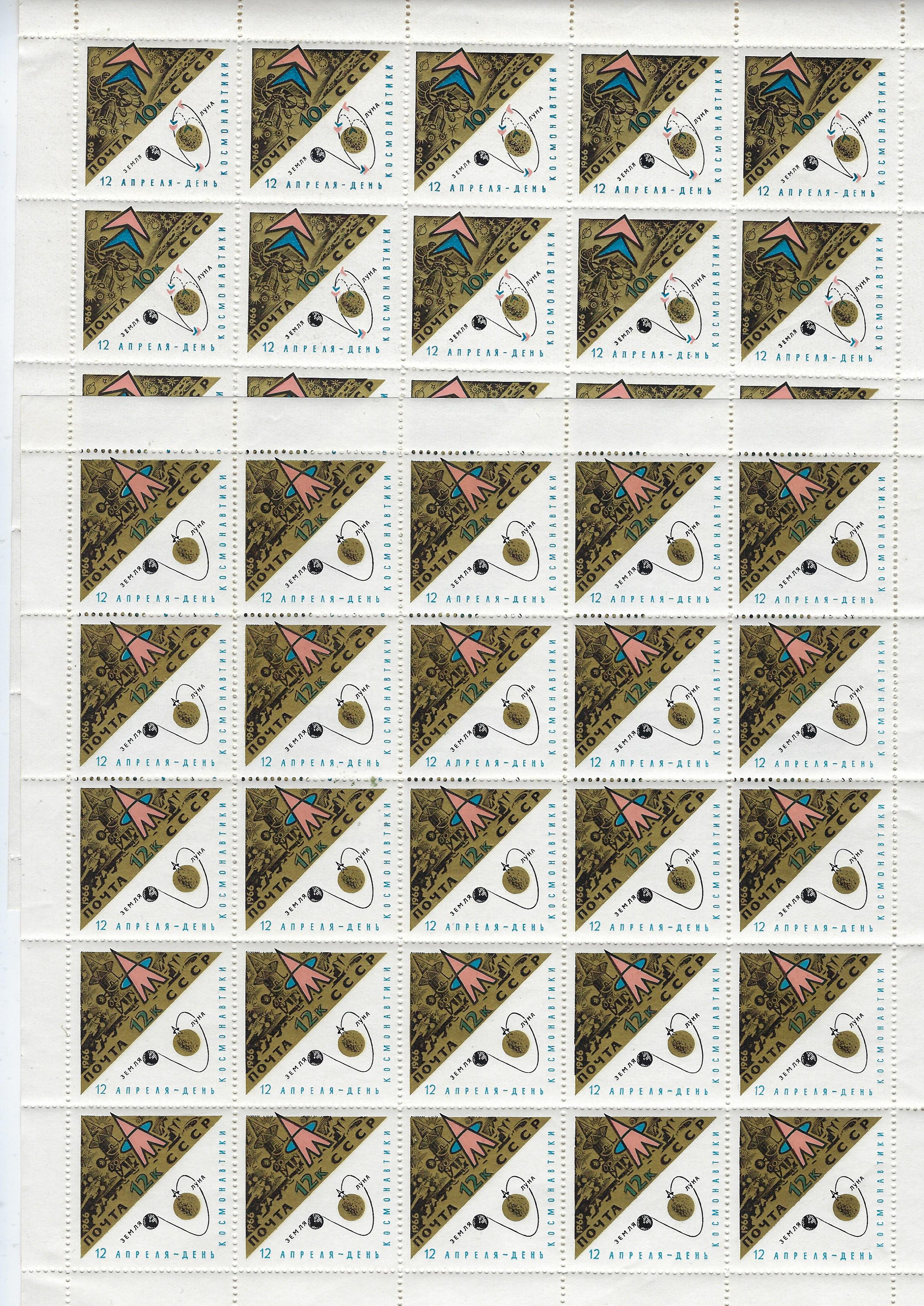 Soviet Russia - 1962  966 YEAR 1966 Scott 3193-4 Michel 3205-6 