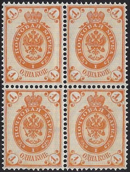 Russia Specialized - Imperial Russia Scott 31 Michel 29Cb 