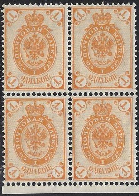 Russia Specialized - Imperial Russia Scott 31var Michel 29Cb 