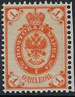 Russia Specialized - Imperial Russia Scott 31var 