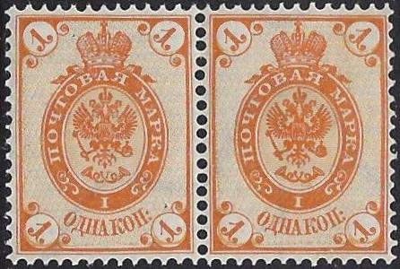 Russia Specialized - Imperial Russia Scott 31var 