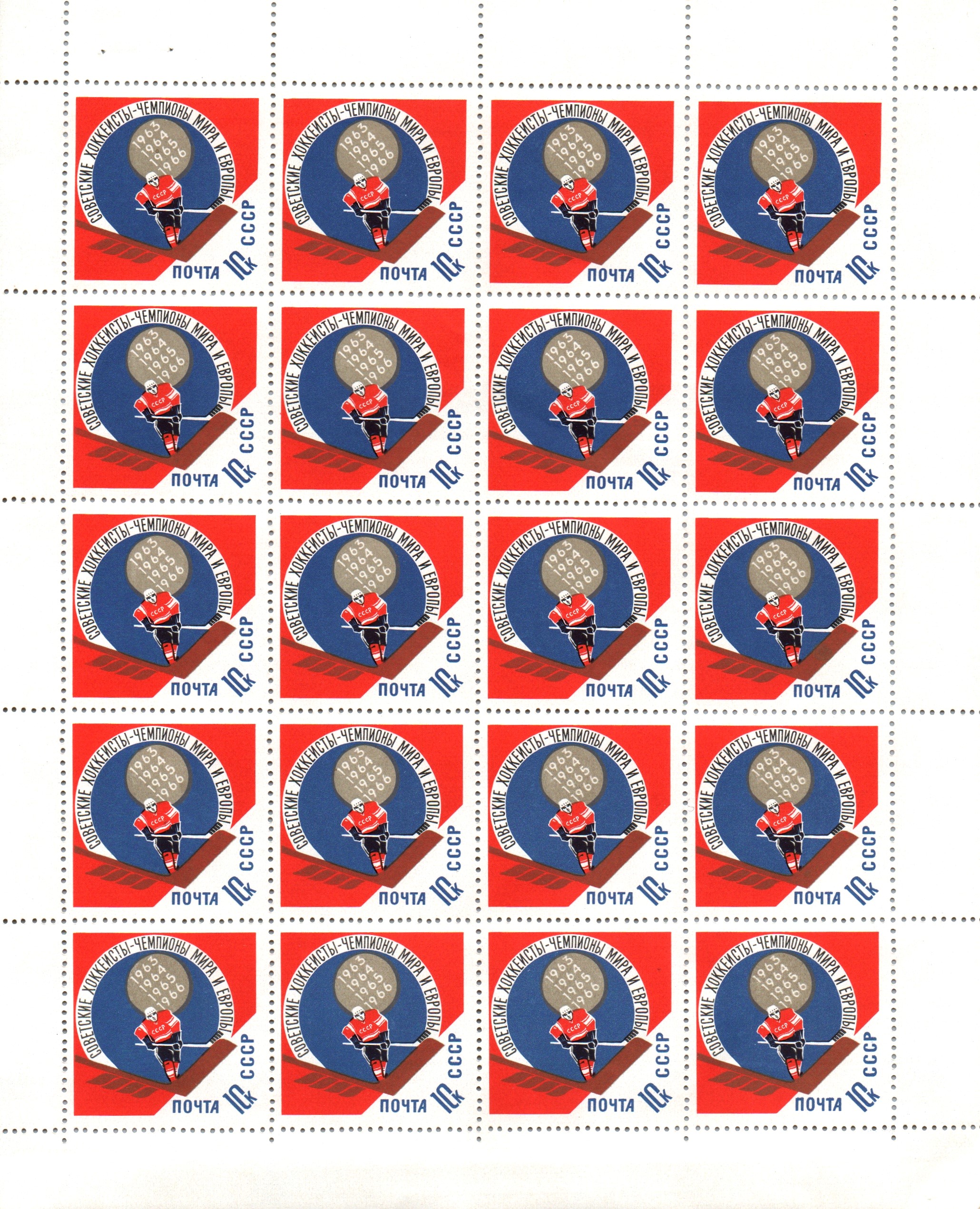 Soviet Russia - 1962  966 YEAR 1966 Scott 3201 