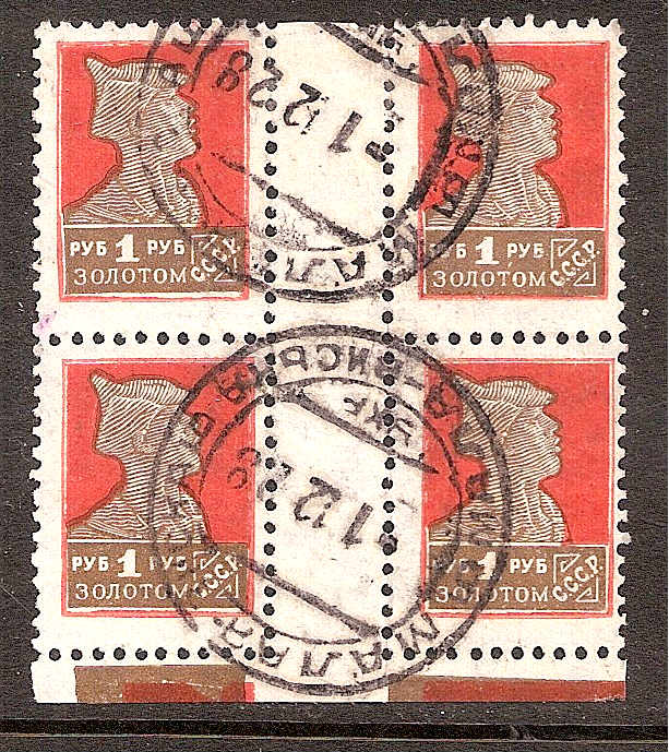 Russia Specialized - Soviet Republic 